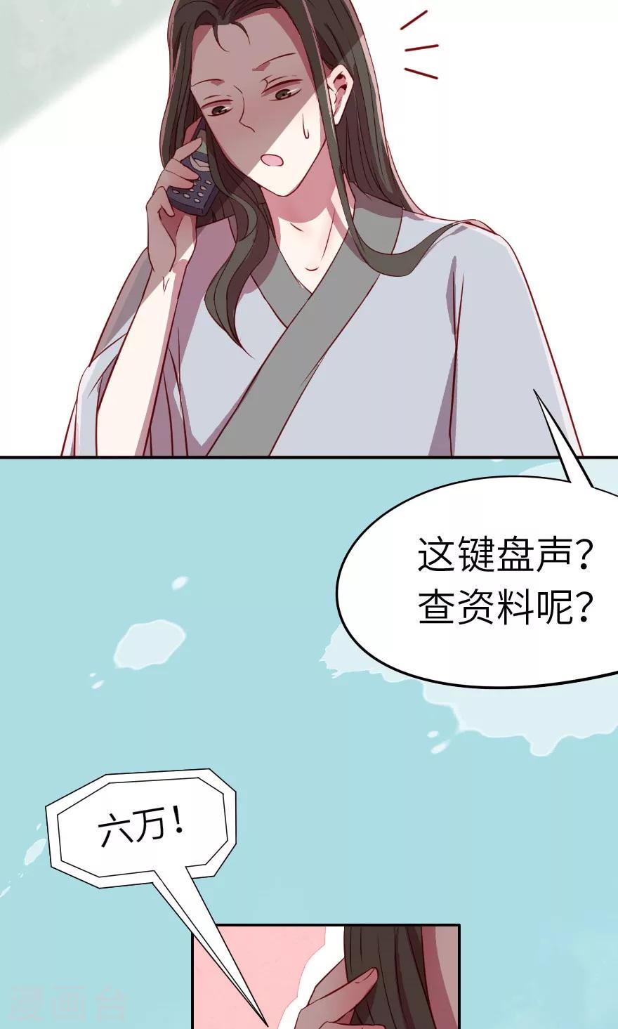 第7话 没有西门庆就创造西门庆19