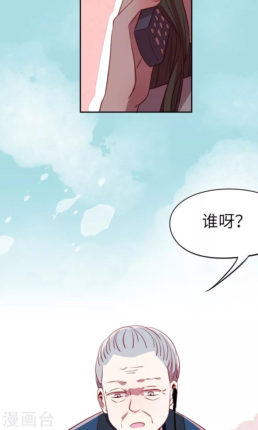 第7话 没有西门庆就创造西门庆20