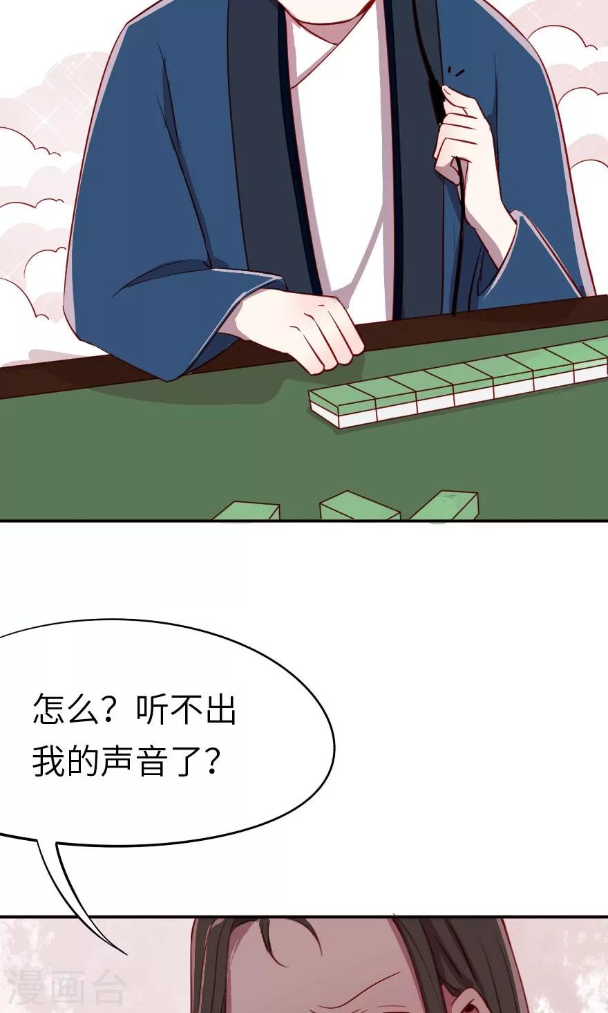 第7话 没有西门庆就创造西门庆21