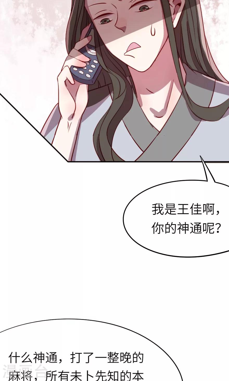 第7话 没有西门庆就创造西门庆22