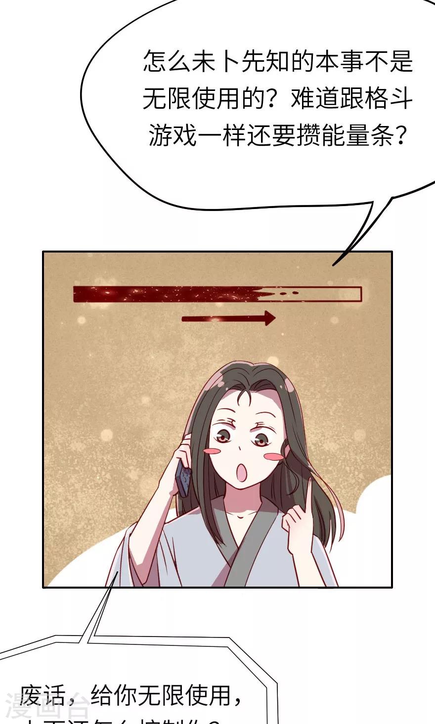 第7话 没有西门庆就创造西门庆24