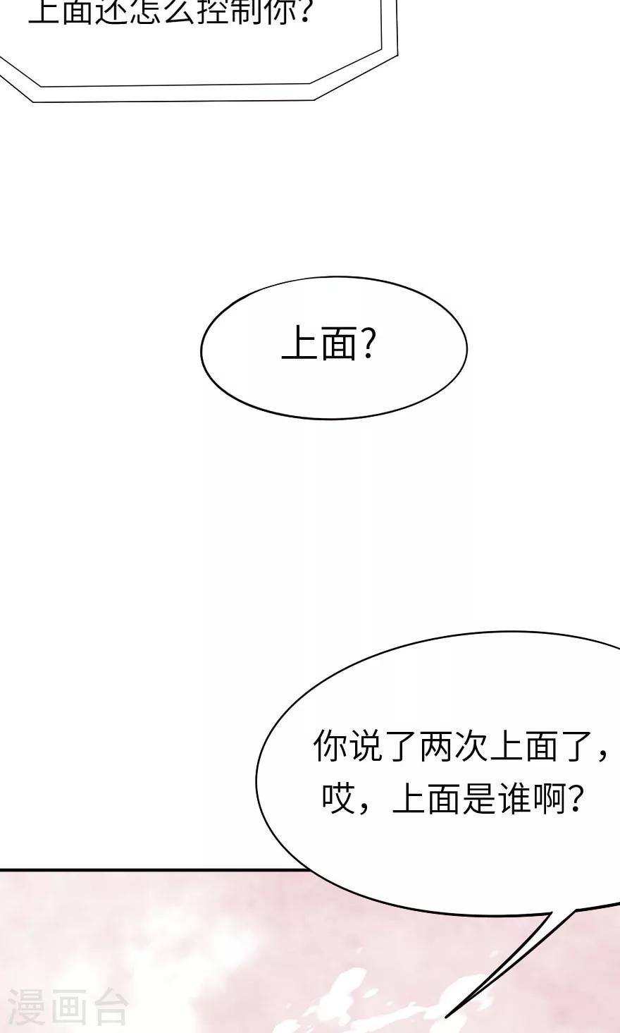 第7话 没有西门庆就创造西门庆25