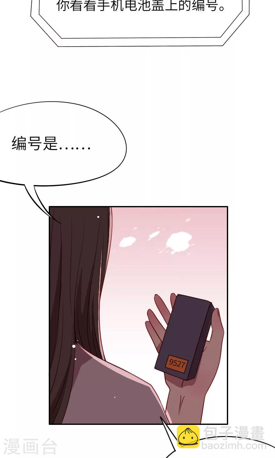 第7话 没有西门庆就创造西门庆27