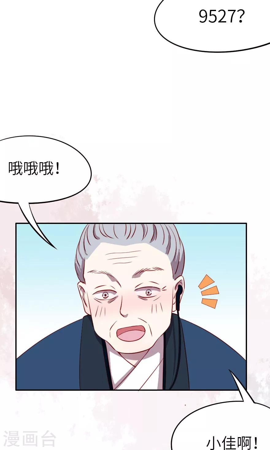 第7话 没有西门庆就创造西门庆28