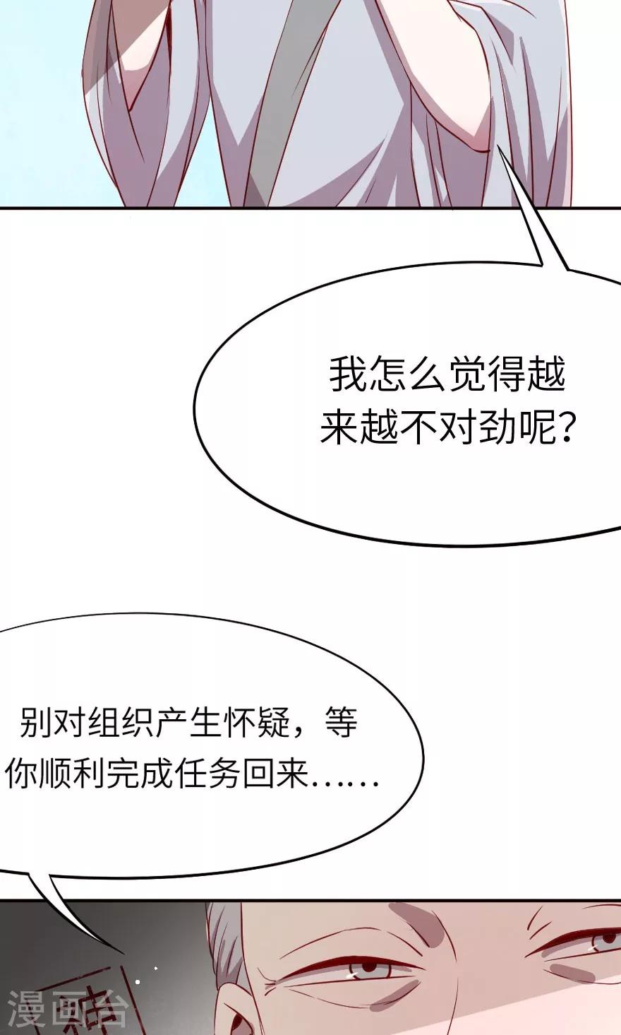 第7话 没有西门庆就创造西门庆30