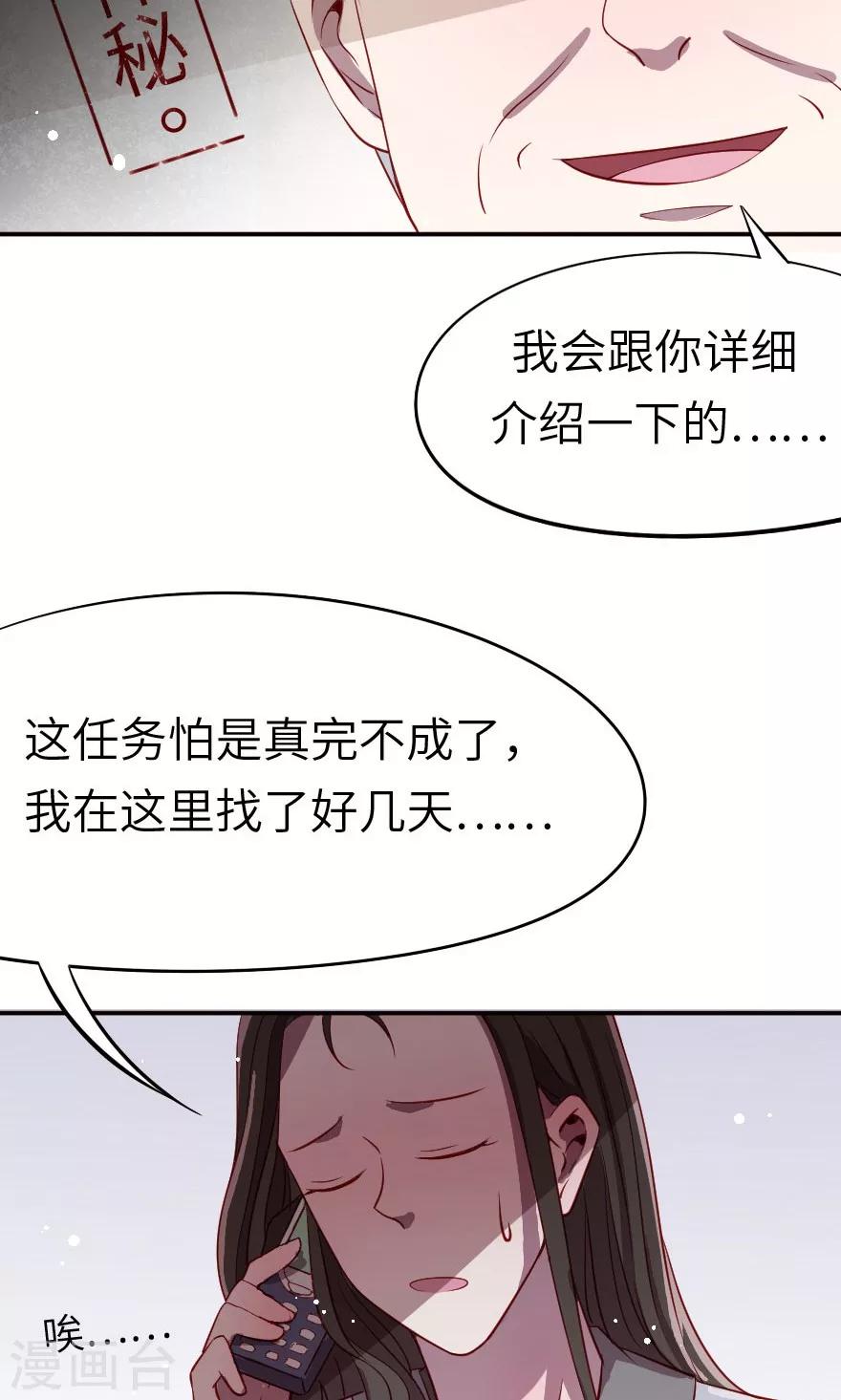 第7话 没有西门庆就创造西门庆31