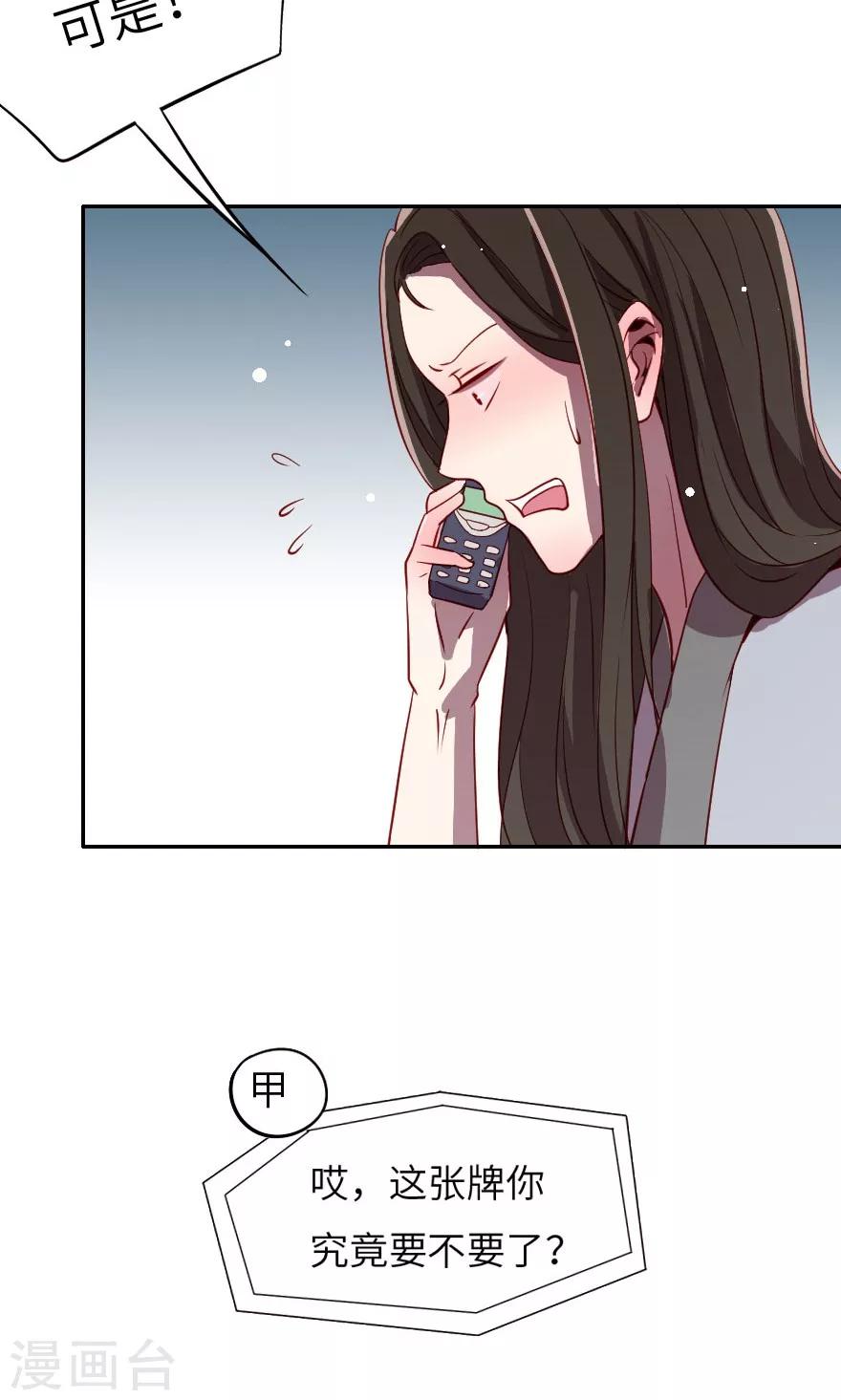 第7话 没有西门庆就创造西门庆33