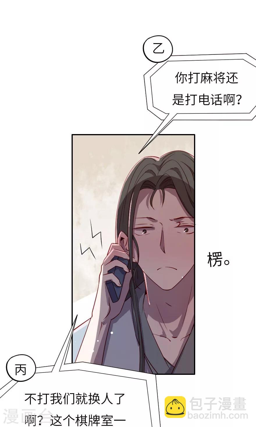 第7话 没有西门庆就创造西门庆34