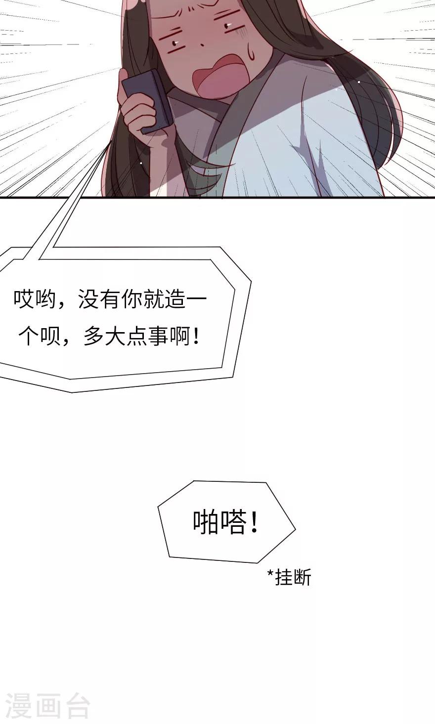 第7话 没有西门庆就创造西门庆36