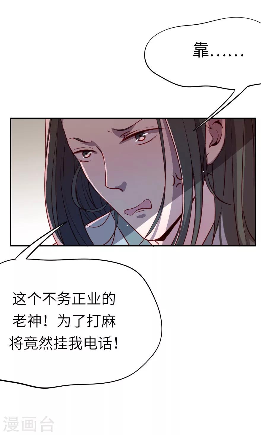 第7话 没有西门庆就创造西门庆37