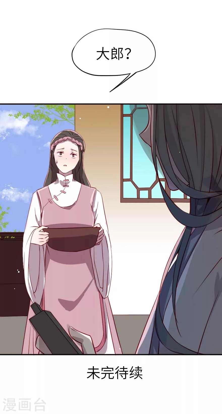第7话 没有西门庆就创造西门庆38