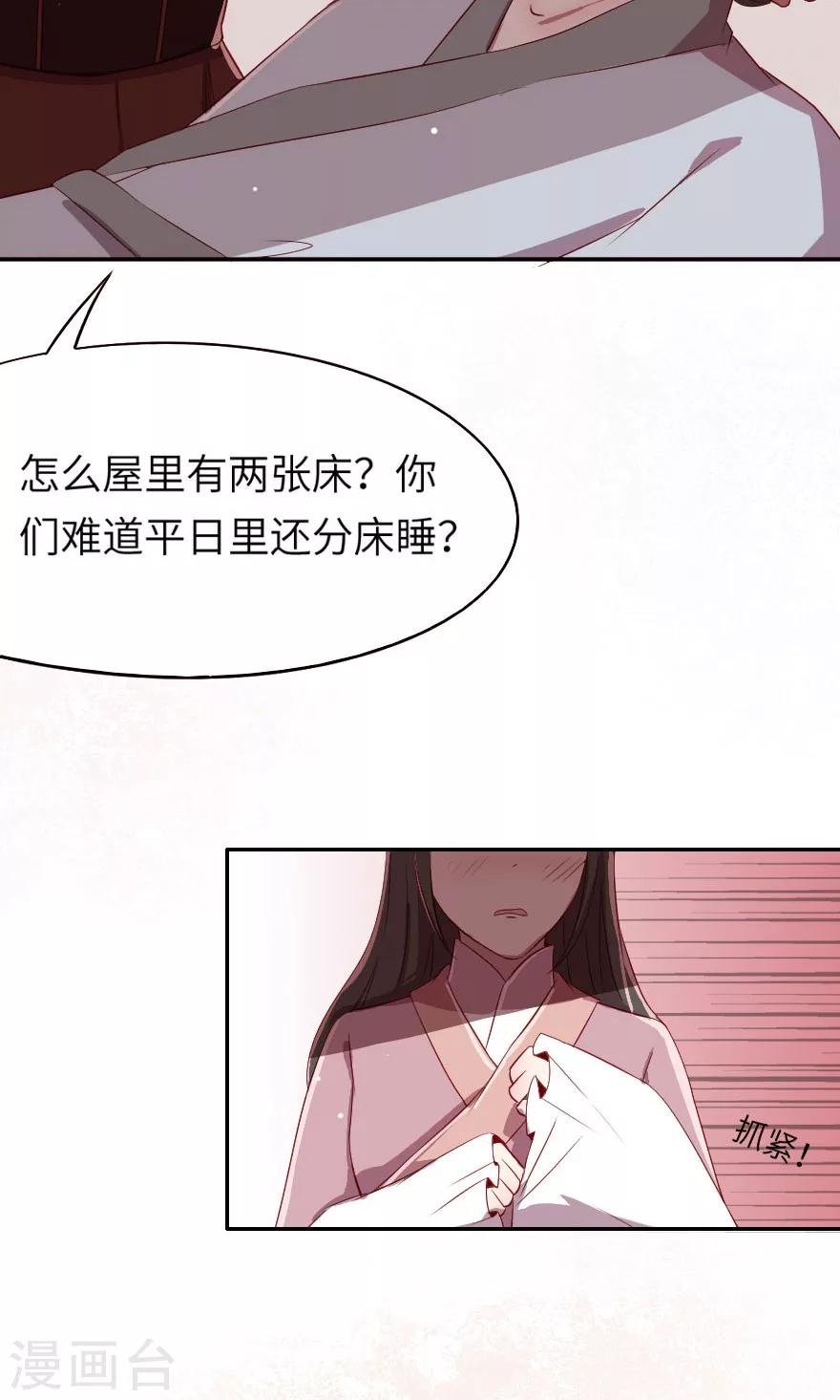 第7话 没有西门庆就创造西门庆4