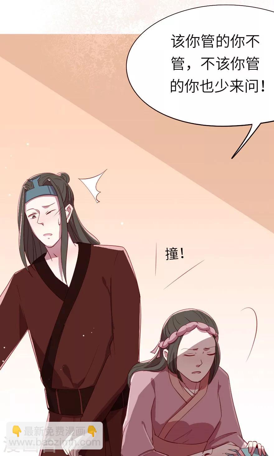 第7话 没有西门庆就创造西门庆5