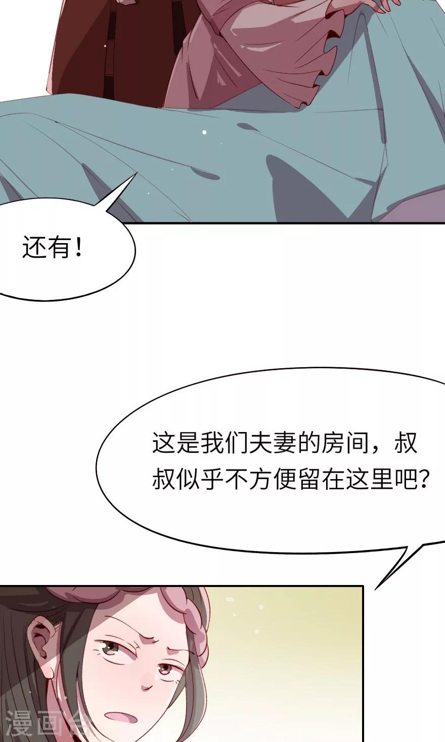 第7话 没有西门庆就创造西门庆6