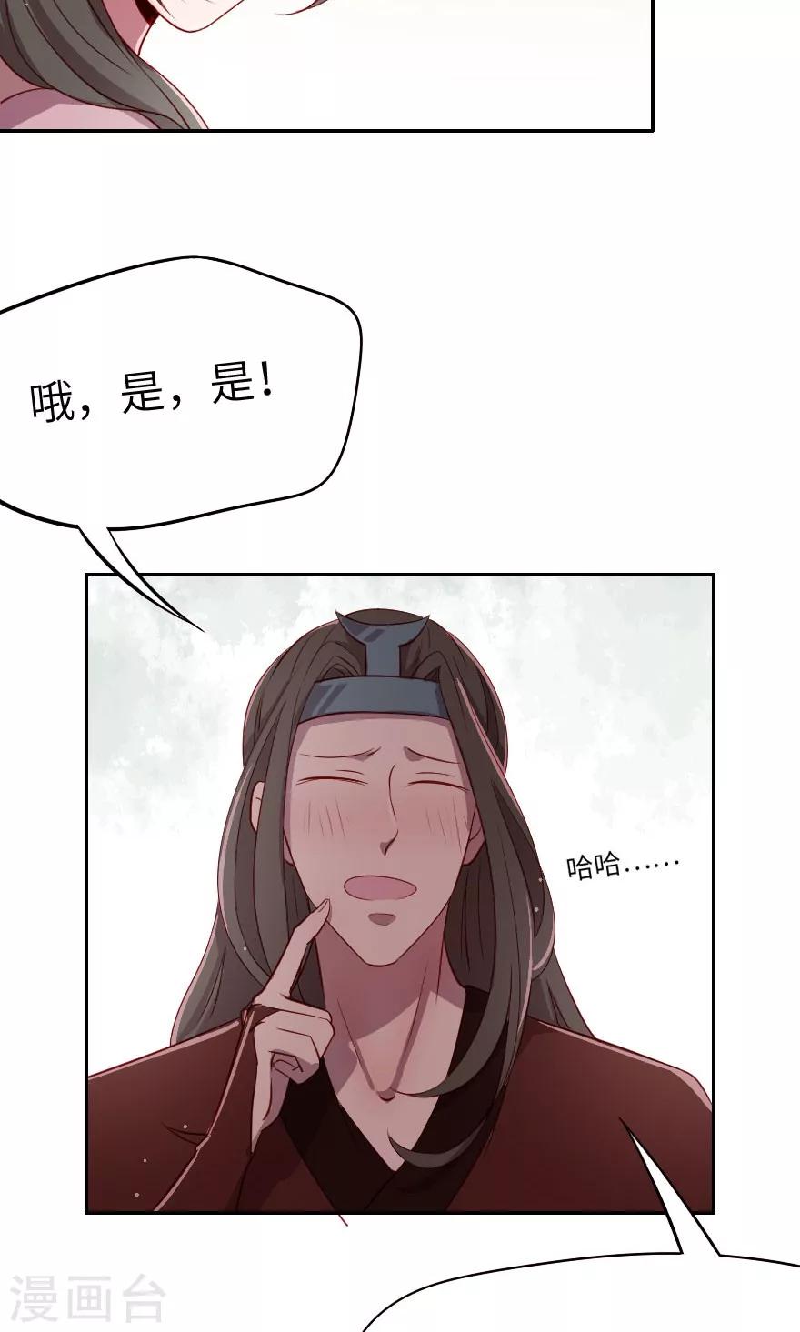 第7话 没有西门庆就创造西门庆7