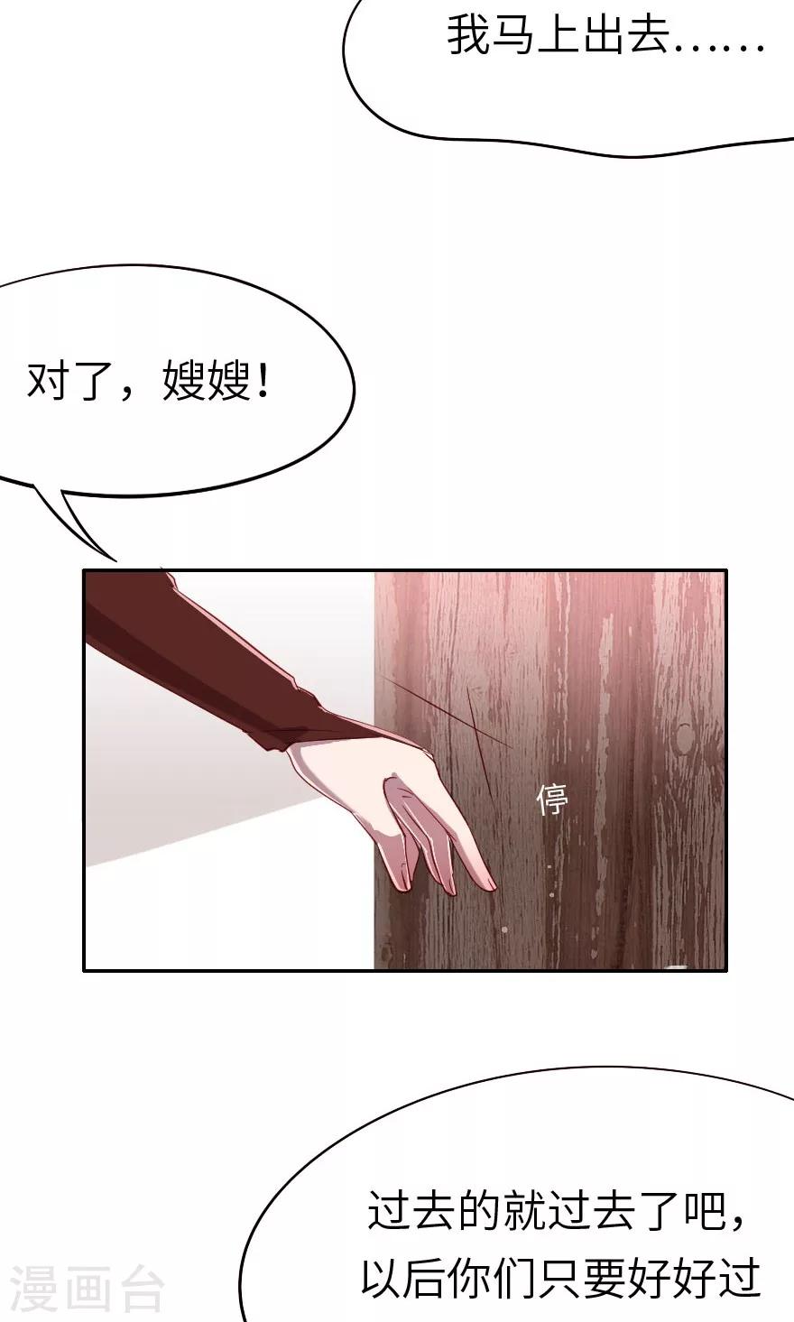 第7话 没有西门庆就创造西门庆8