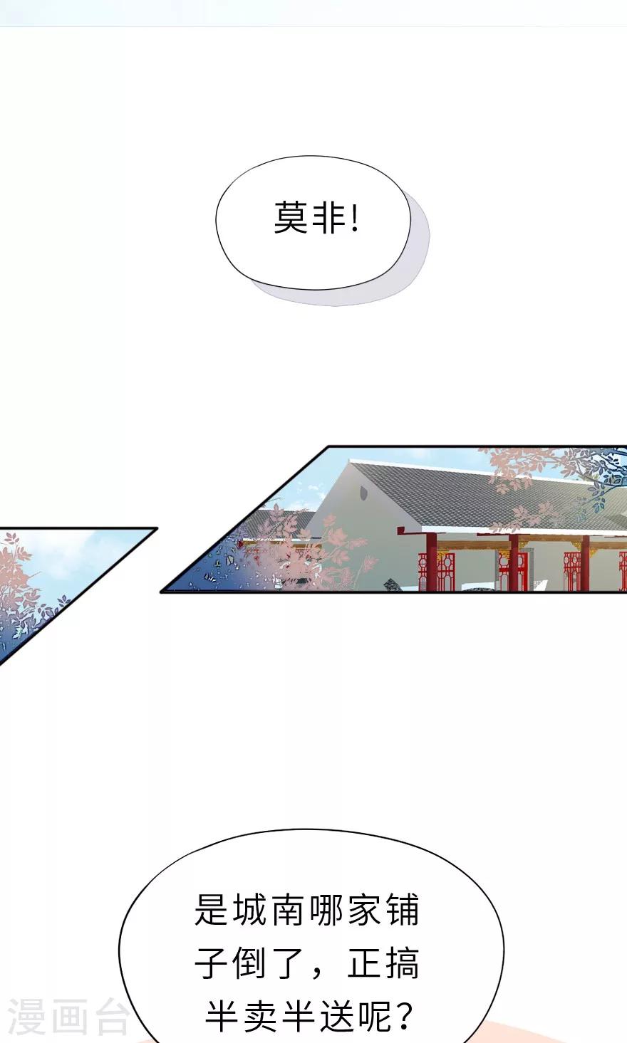 第18话 会一辈子保护她1