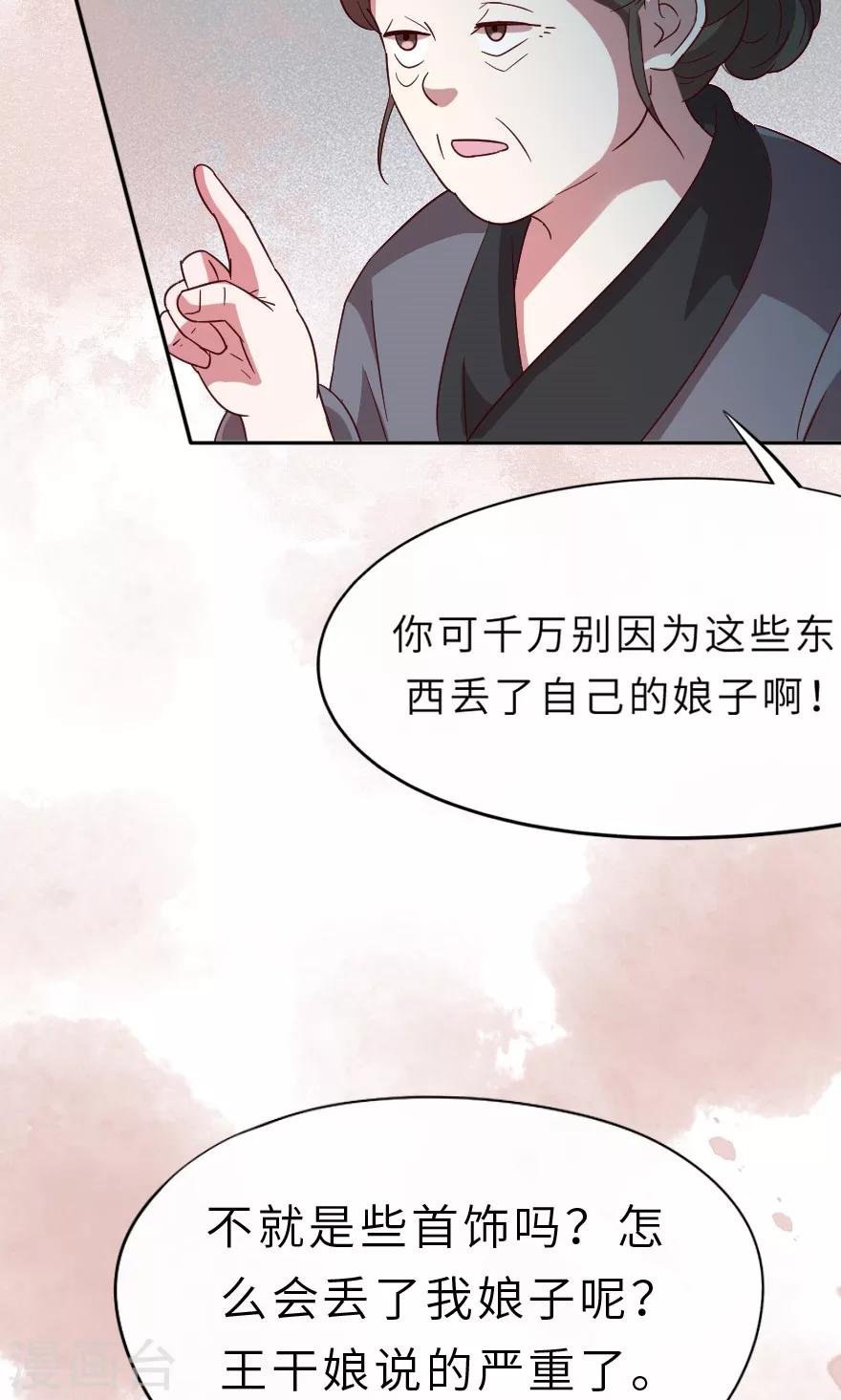第18话 会一辈子保护她10