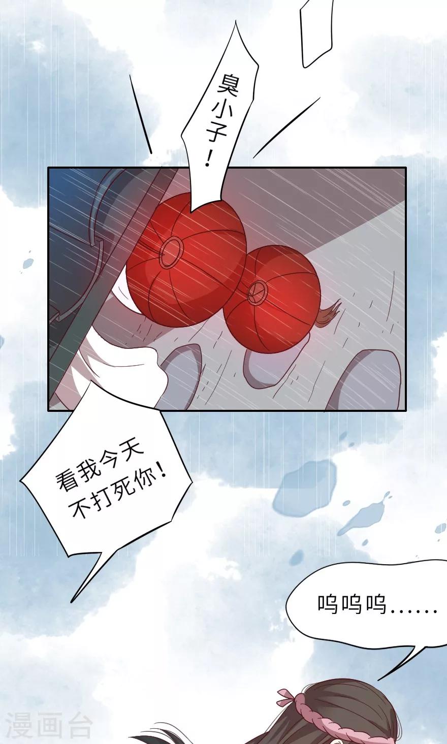 第18话 会一辈子保护她16