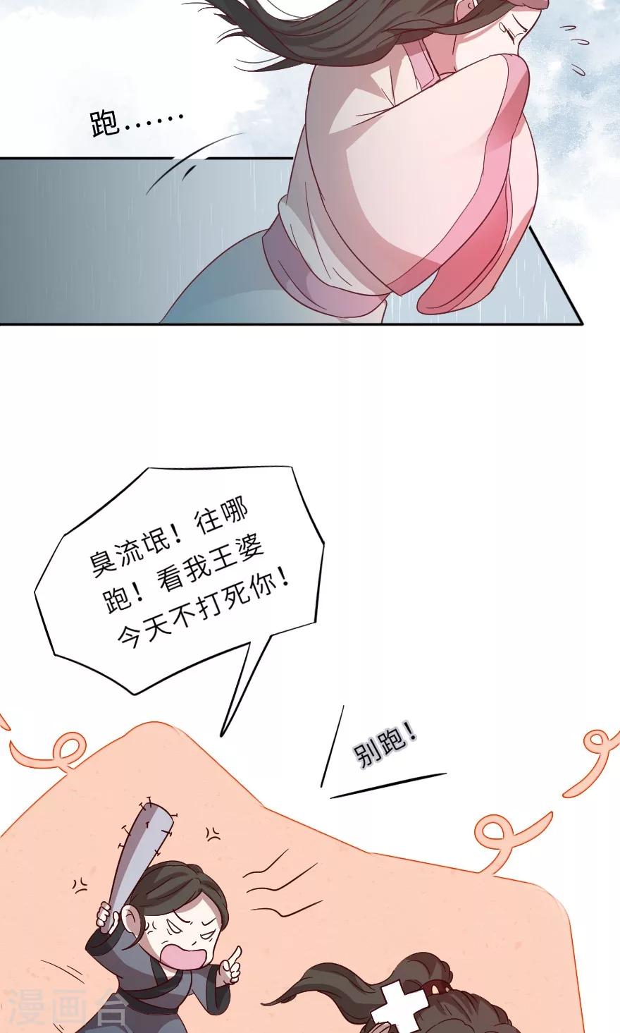 第18话 会一辈子保护她17