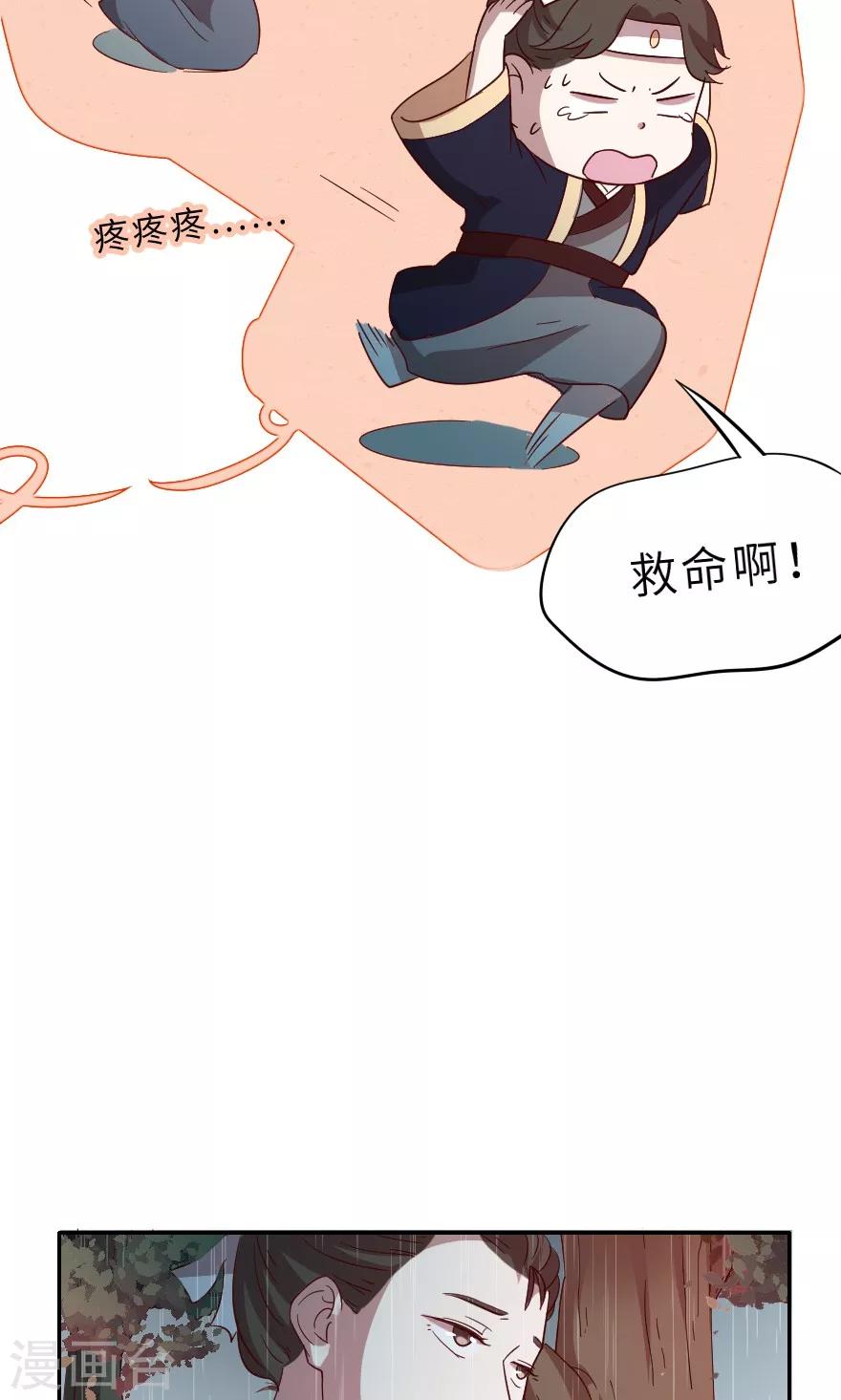 第18话 会一辈子保护她18