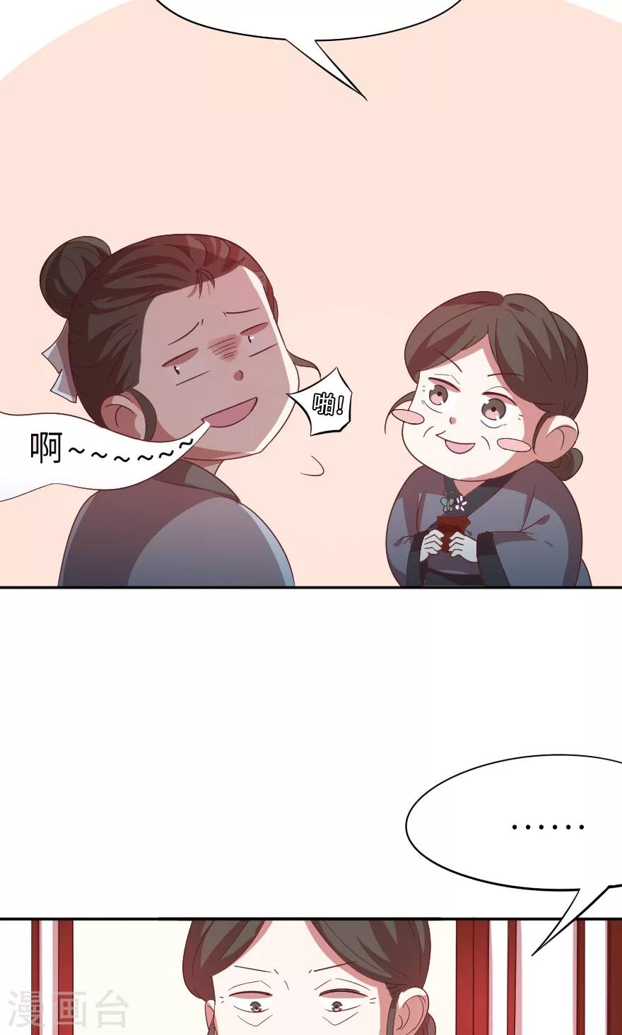 第18话 会一辈子保护她2