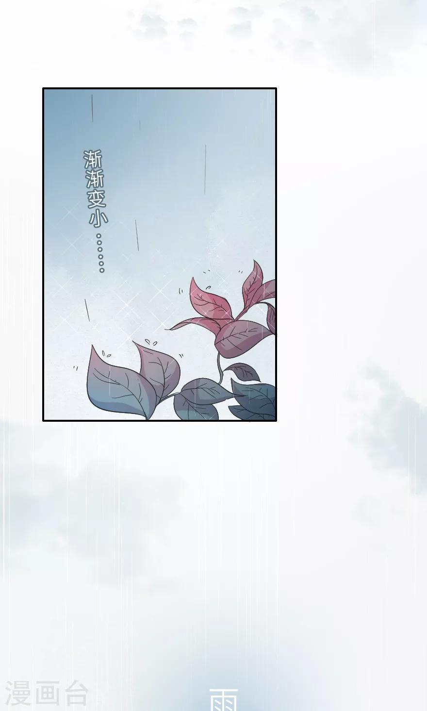 第18话 会一辈子保护她21