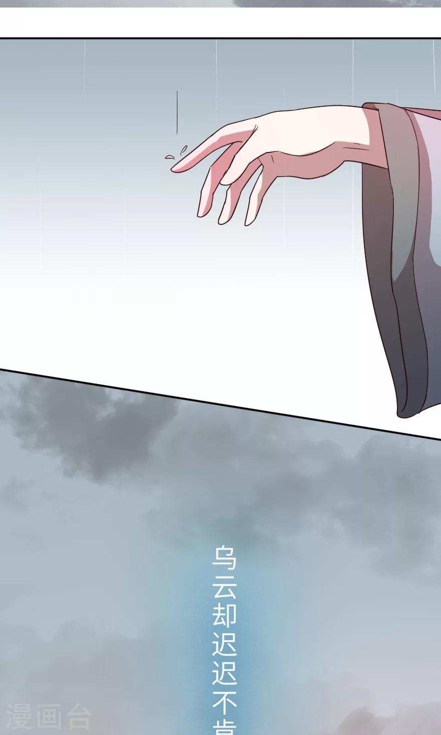 第18话 会一辈子保护她23