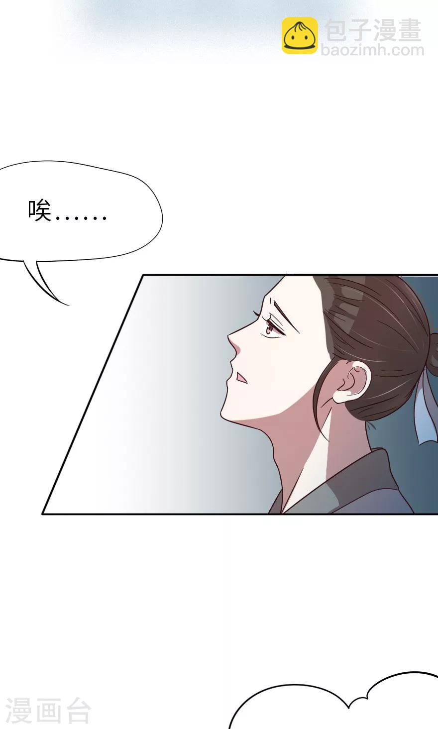 第18话 会一辈子保护她26