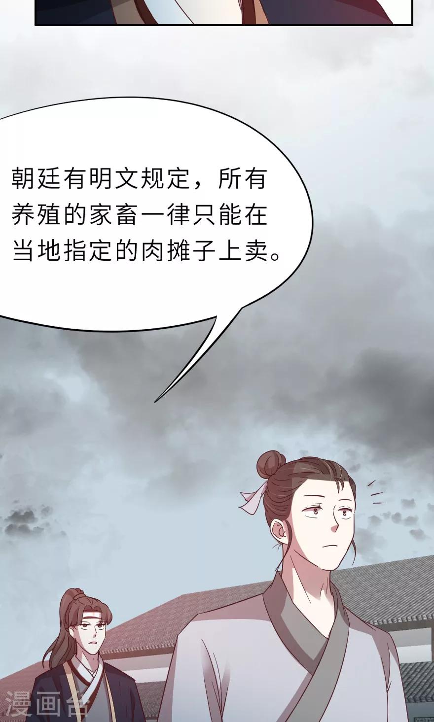 第18话 会一辈子保护她29