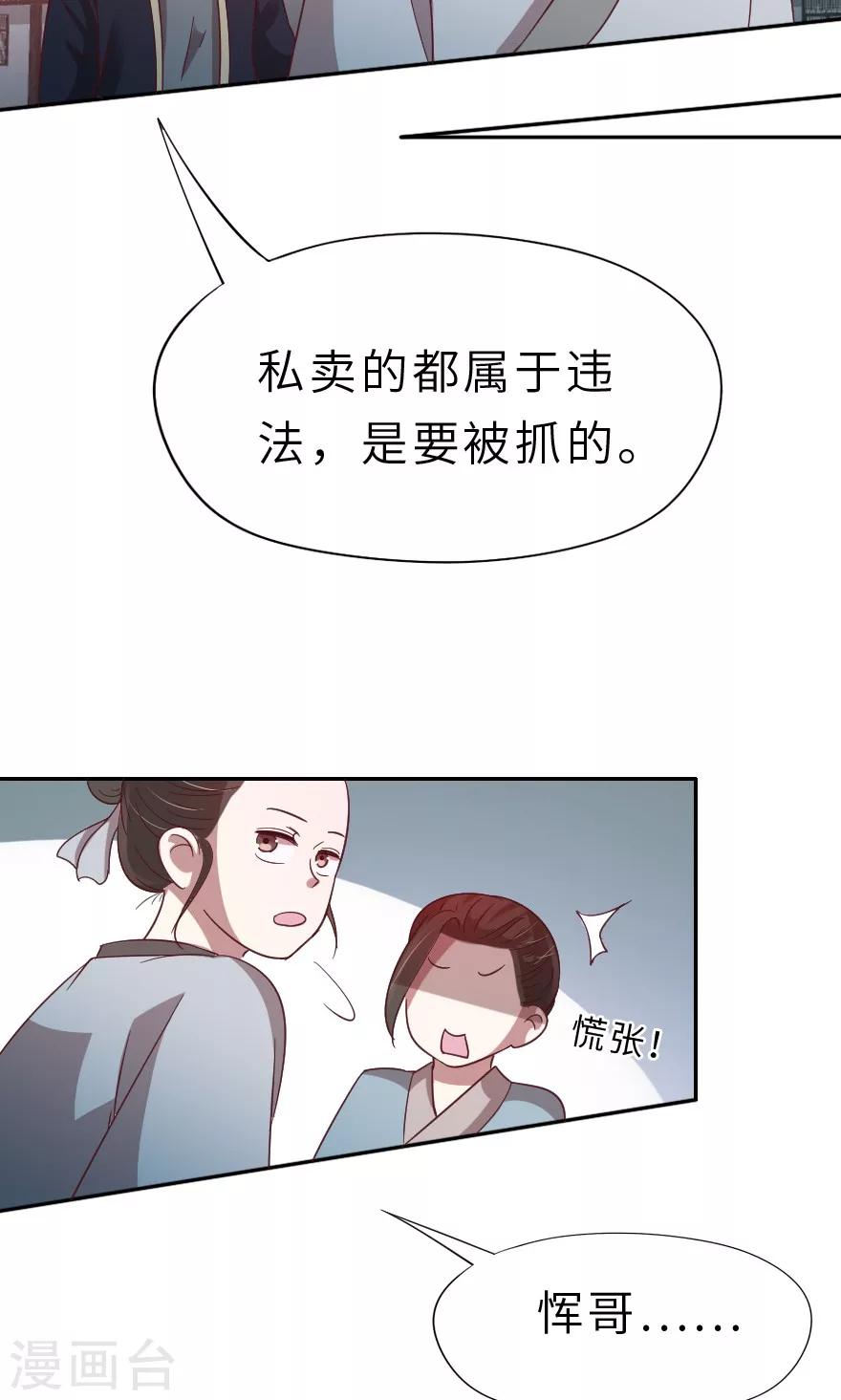 第18话 会一辈子保护她30