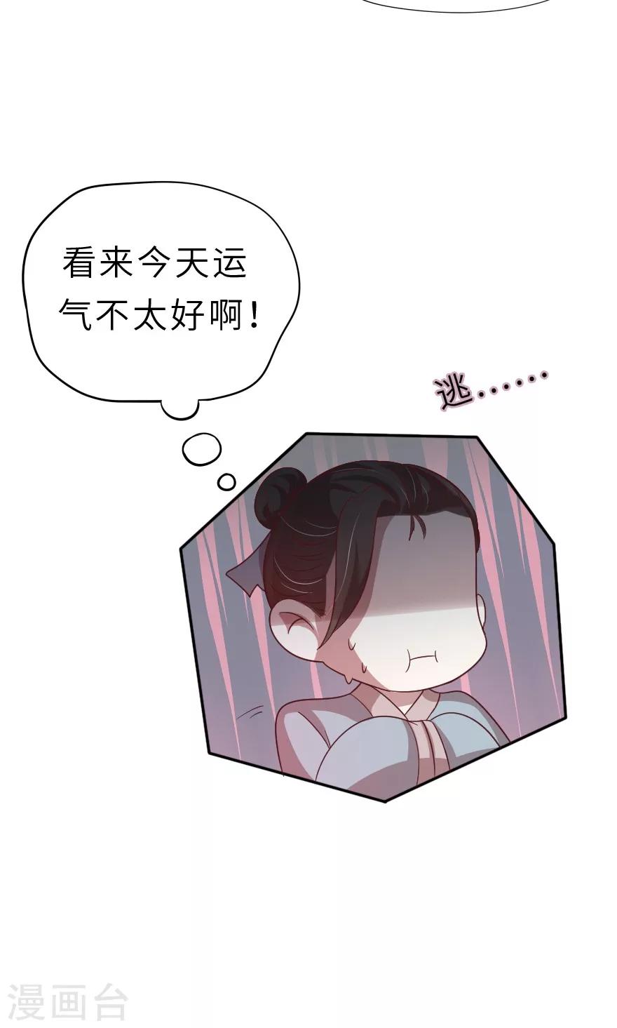 第18话 会一辈子保护她31