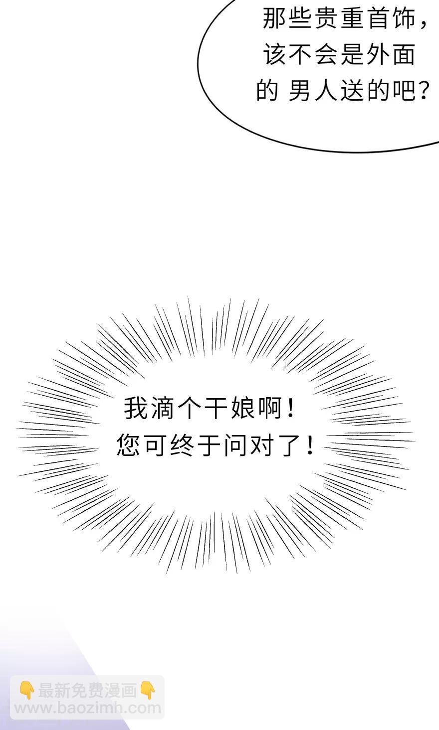 第18话 会一辈子保护她4