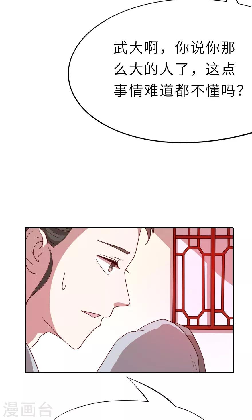 第18话 会一辈子保护她6