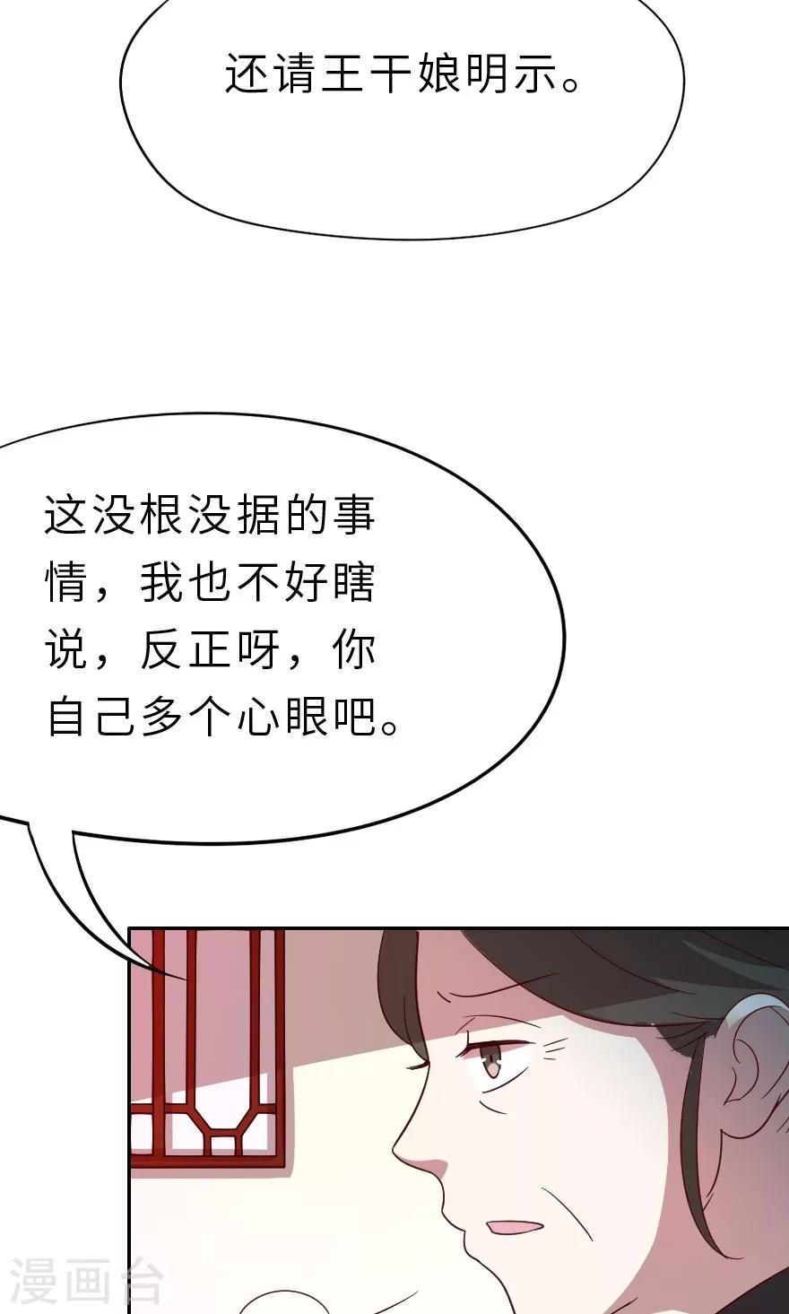 第18话 会一辈子保护她7