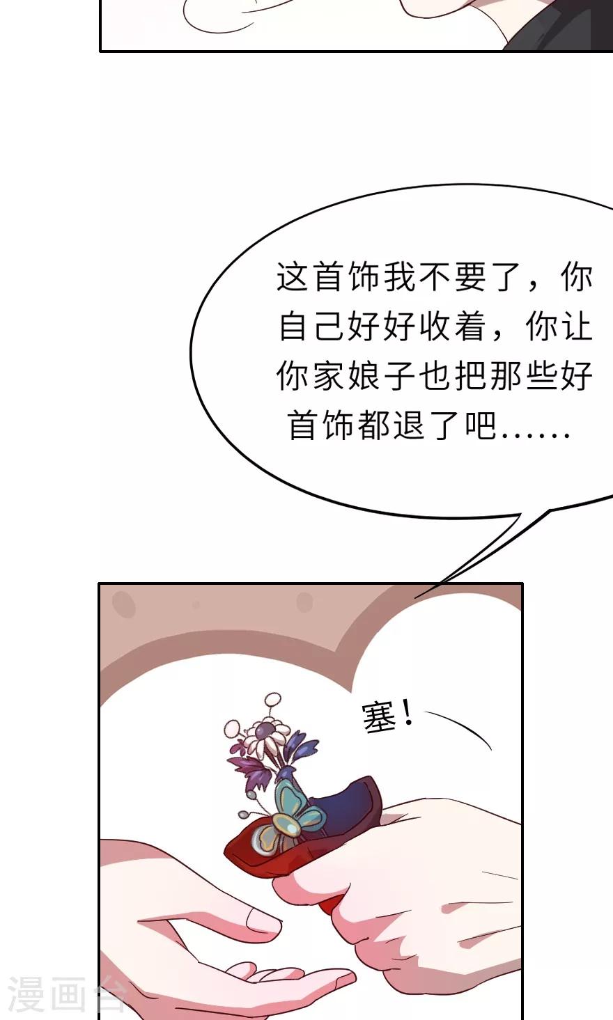第18话 会一辈子保护她8