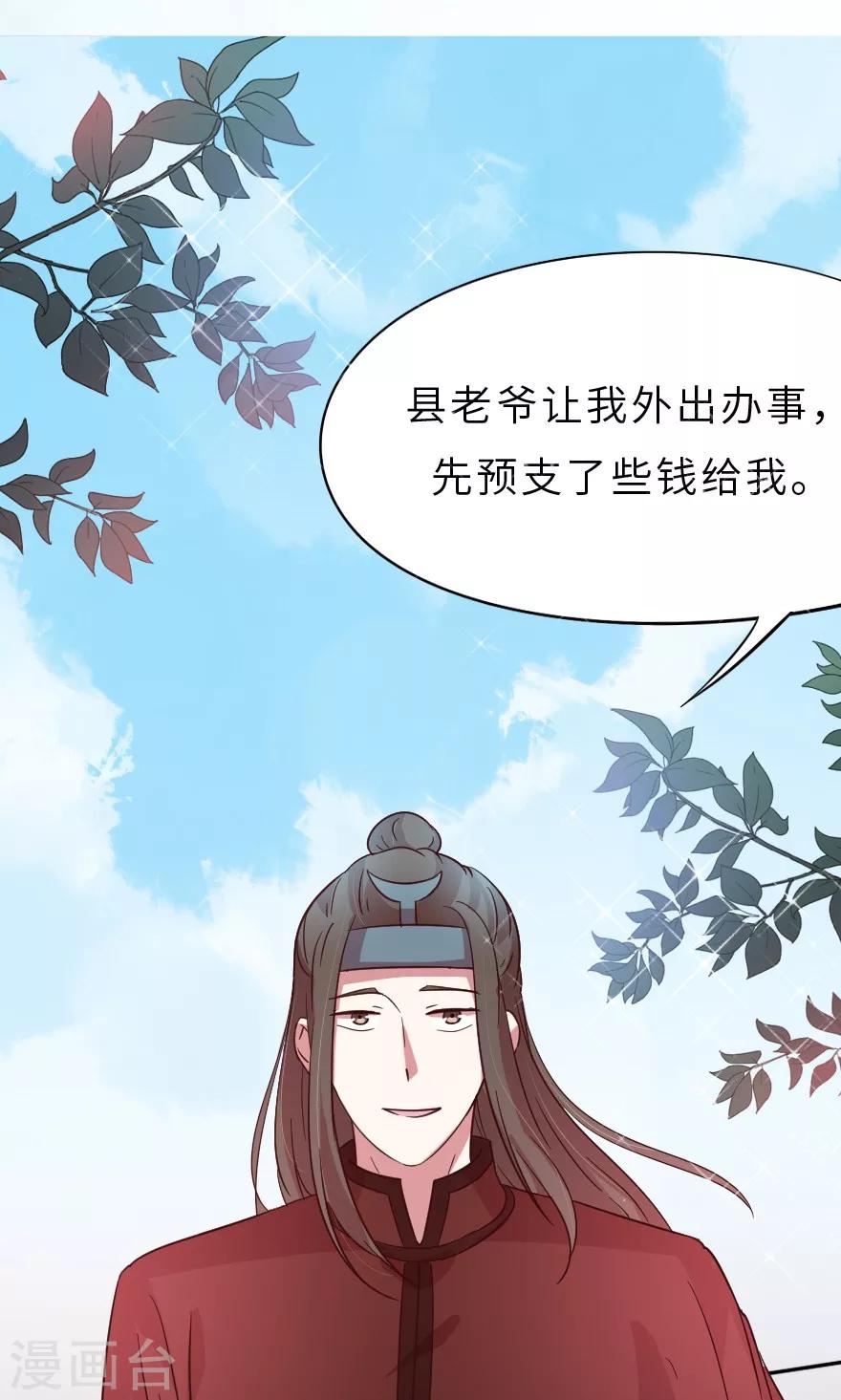 第21话 一定有问题1