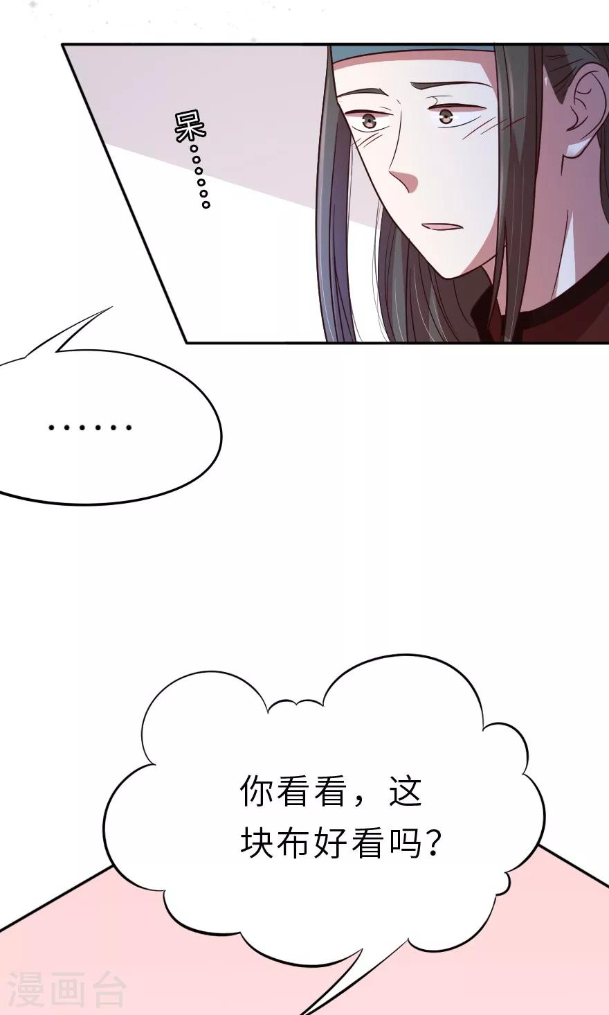 第21话 一定有问题10