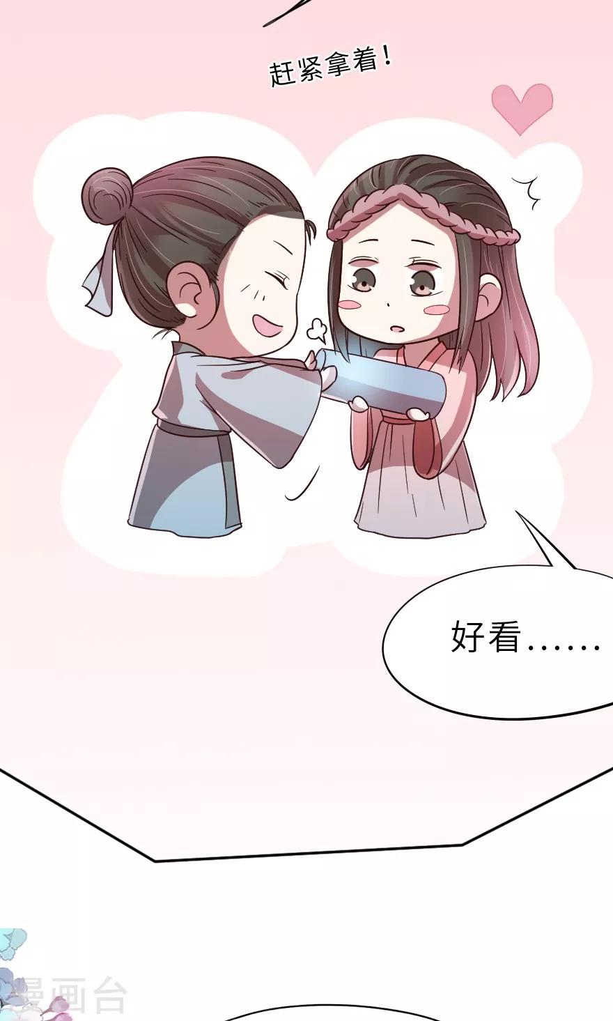 第21话 一定有问题11