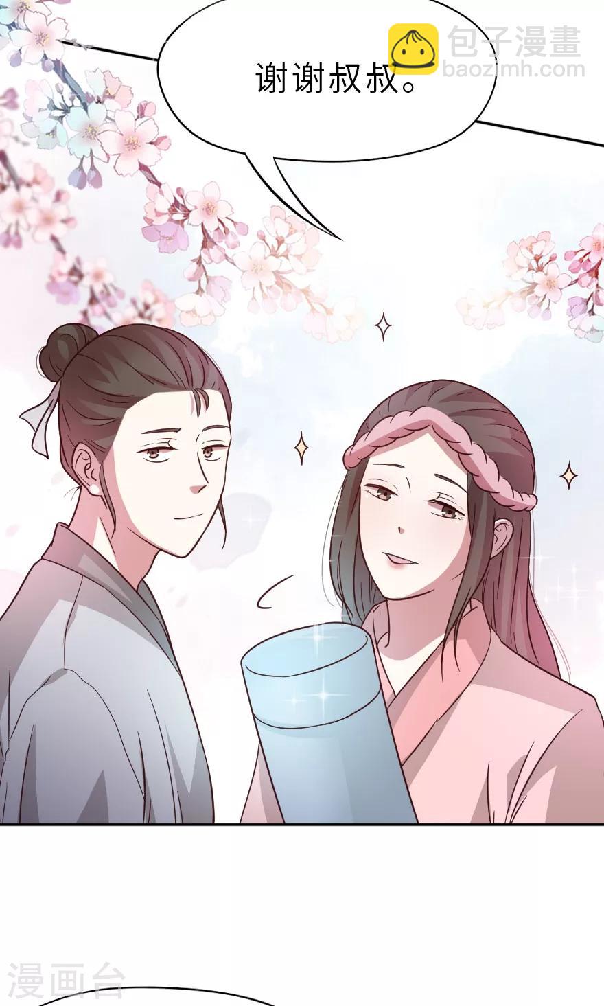 第21话 一定有问题12