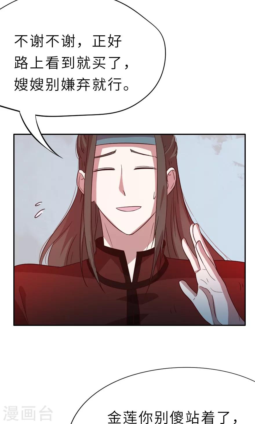第21话 一定有问题13