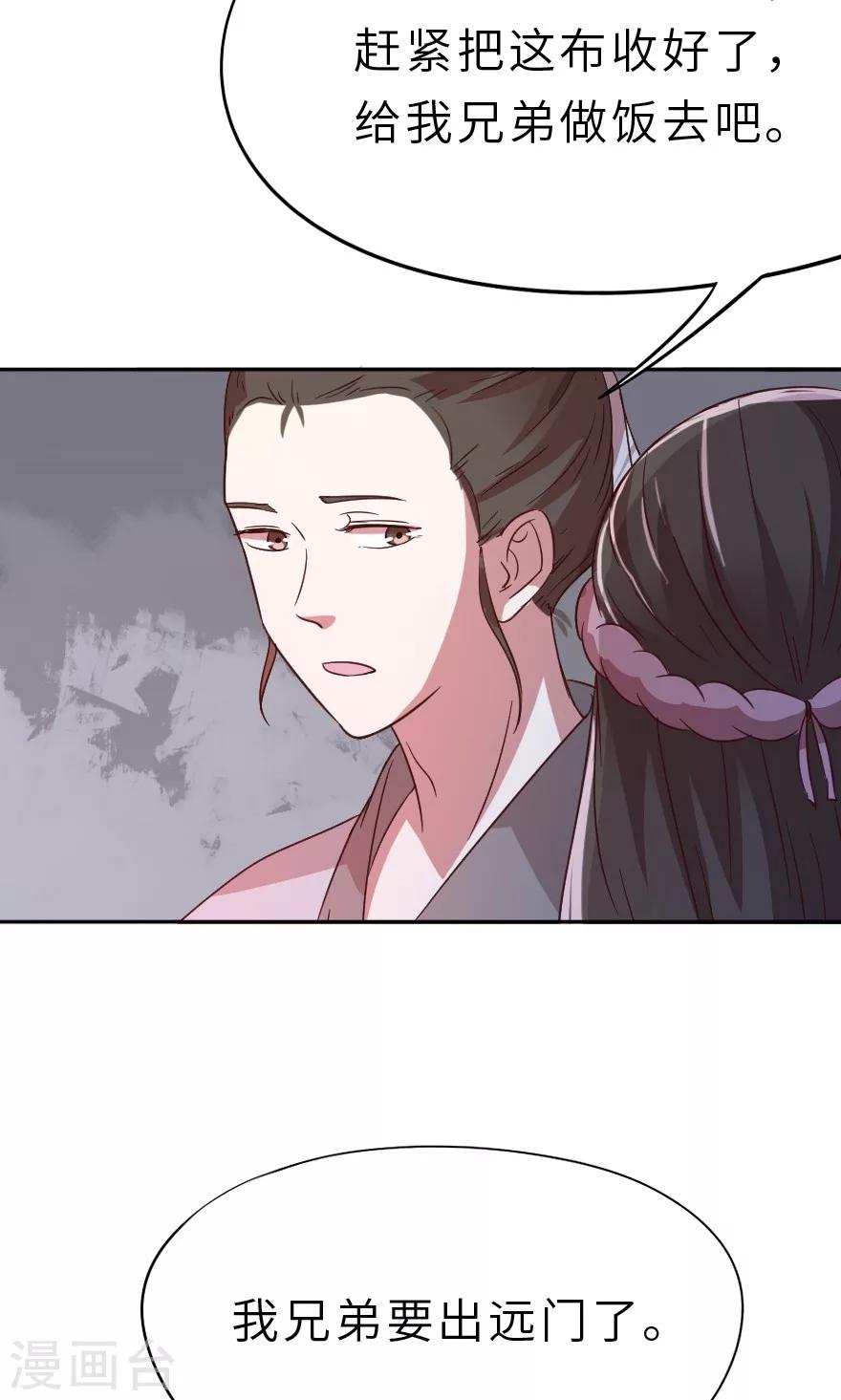 第21话 一定有问题14