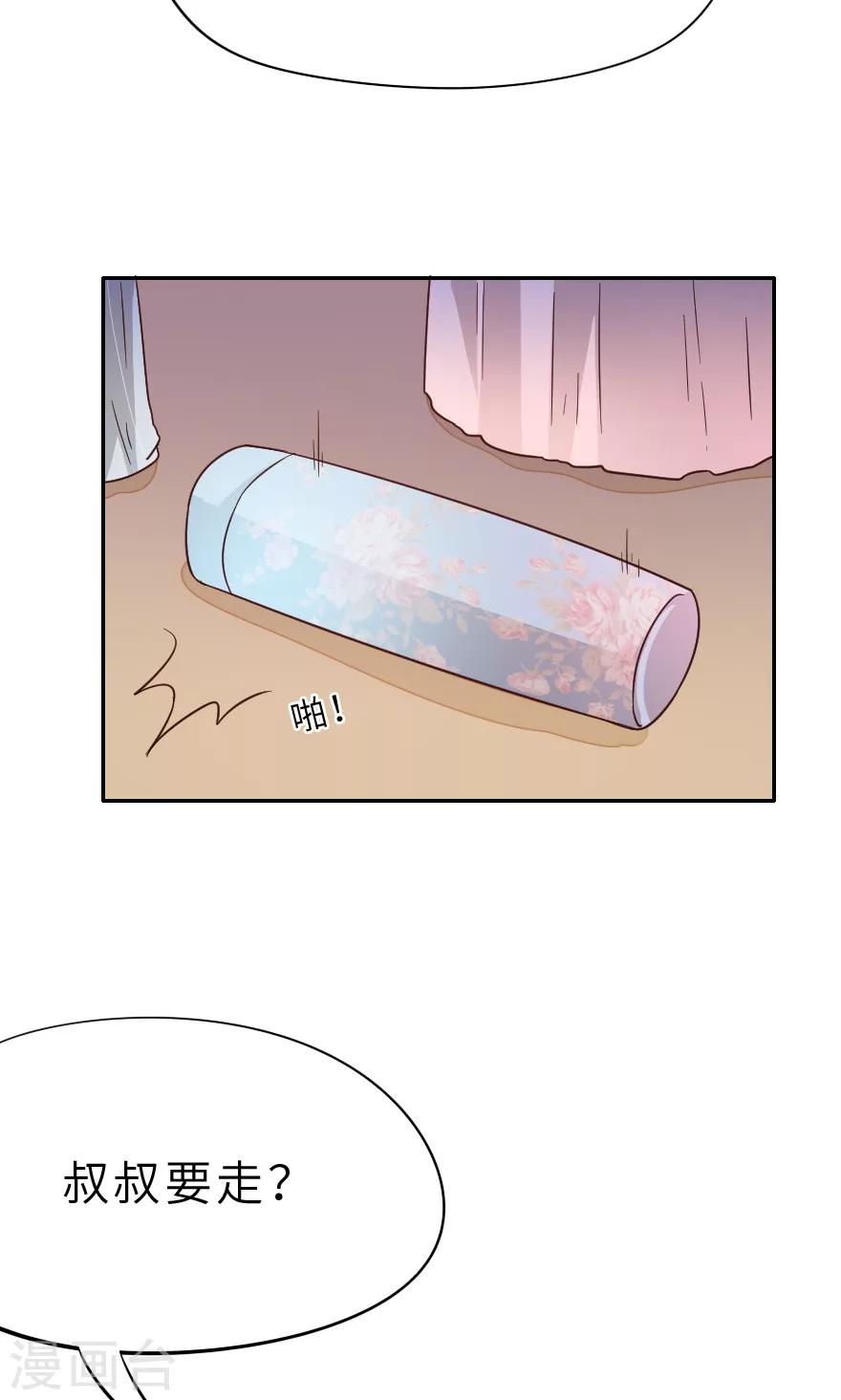第21话 一定有问题15