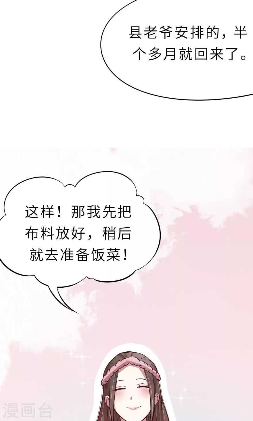 第21话 一定有问题17
