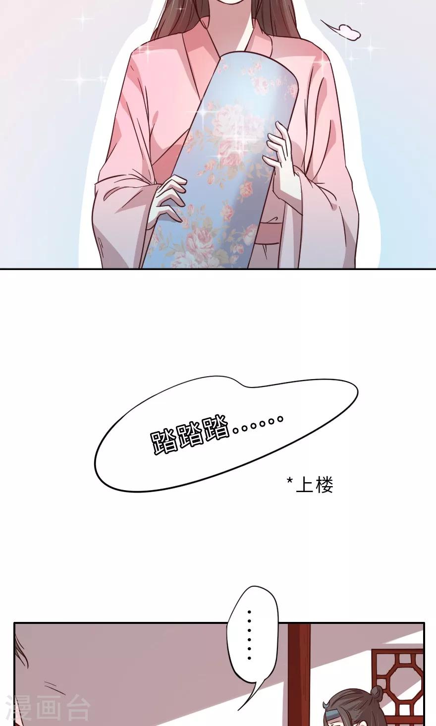 第21话 一定有问题18