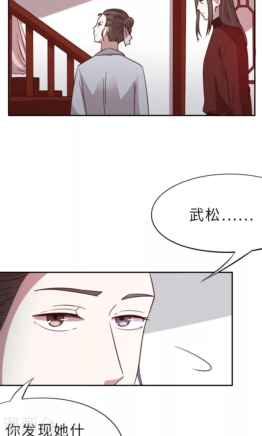 第21话 一定有问题19