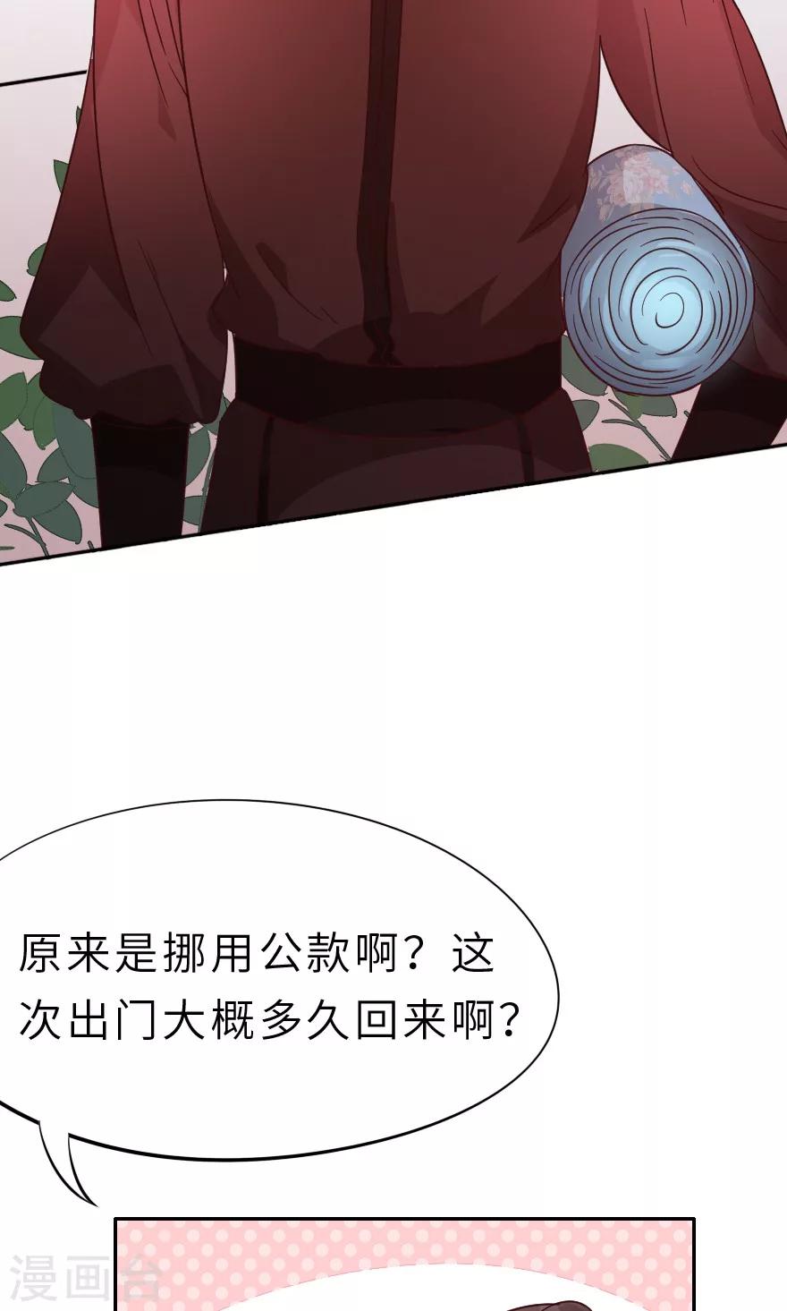 第21话 一定有问题2