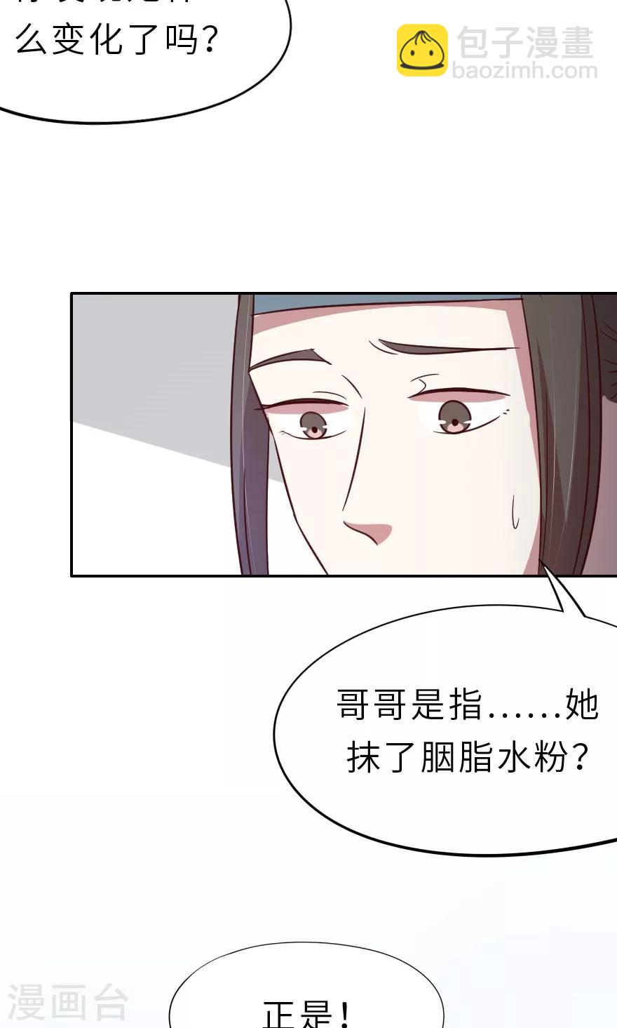 第21话 一定有问题20