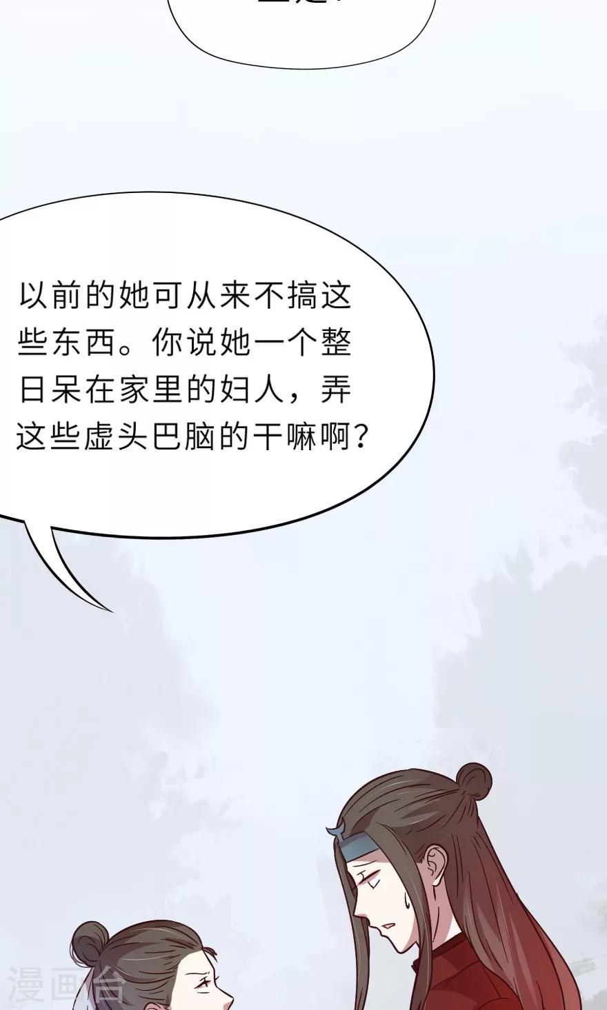 第21话 一定有问题21