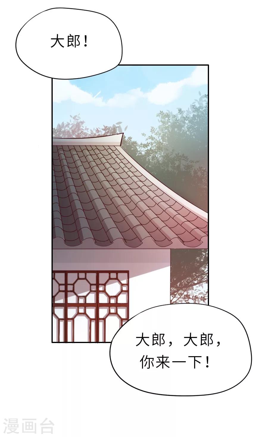 第21话 一定有问题24